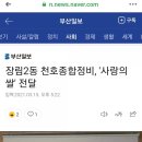 천호종합정비