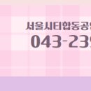 씨티(합동) 공인중개사사무소 이미지