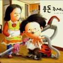 용돈