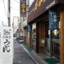 모리우동