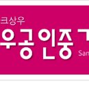 상우공인중개사사무소 이미지