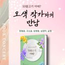 고기어때