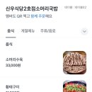 신우식당소머리국밥