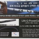 큐파워당구클럽 | 박현경프로 우승 샤프트 추천 UST 마미야 시타 후기