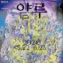 경기도미술관 이미지