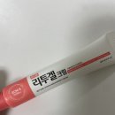 셀로라바이 [리투겔크림] 후기