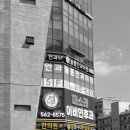 경희고려한의원 이미지