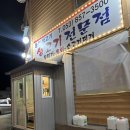 동원생고기 - 경산시 조산천서길 51 | 동원생고기
