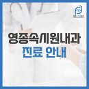 영종속시원내과의원 이미지