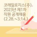 코레일로지스 부산지점 티스토리