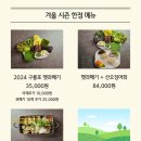 만사형통산오징어 - 미추홀구 한나루로358번길 6-12 | 만사형통산오징어