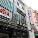 정갈한솜씨