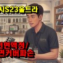 알뜰수리교체 티스토리
