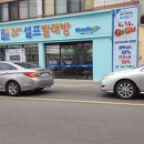 워시엔조이지산조대점