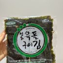 선화옥돌구이김