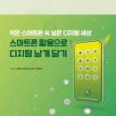 내 친구 스마트폰 이미지