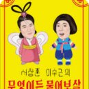 명리심리상담사 2급 과정 이미지