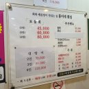 보람횟집