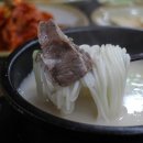 이색한우곰탕