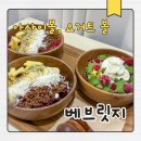 베브릿지고려대점