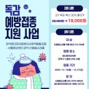 관악정다운의료복지사회적협동조합정다운우리의원 이미지