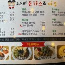 두셰프의돈가스앤마우 네이버블로그