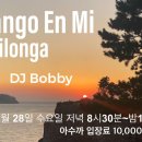 [Tango en mi 수요정모] 2022. 12. 28. DJ 바비(Bobby) 이미지