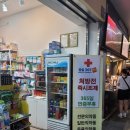 잠실365약국 이미지