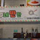 동구네반찬 이미지