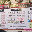 바다양푼이찌개마을 네이버블로그