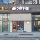 상대지구대 | 배곧 홍콩에그와플 맛집 가유카페 | 두바이 쫀득 쿠키 솔직 후기