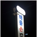 나경 칼국수 이미지