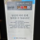 비전프라자 옆 | 출산 후 머리빠짐 관리 웰킨두피탈모센터 인천청라점 헤드스파 후기
