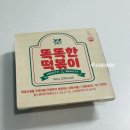 비닝뷰티 | 다이어트 떡볶이 입터짐 방지 체중조절용 헬스앤뷰티 똑똑한 떡볶이 내돈내산 솔직리뷰