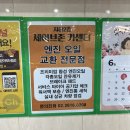세이브존카서비스 네이버블로그
