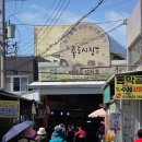 죽도시장2길 네이버블로그