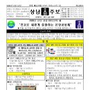 상남주보 제1495호(2026년06월14일) 이미지
