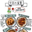 남도탁 삼남매한방치킨 | [안성 맛집] 남도탁 삼남매 한방 치킨 l 깨끗 바삭 치킨