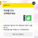 메디컬드림약국 | 닥터나우, 김해 안구건조증 비대면 인공눈물 처방 (내돈내산)