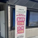 경주 라원 할인! 아이와 함께 실내데이트 하기 좋은 곳! 매콤한 방문후기