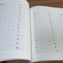 악필교정 쉽게 배우는 캘리그라피 이미지