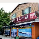 태백산오는길 이미지