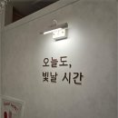 라인스킨앤바디 - 노원구 상계동 | 라인스킨앤바디