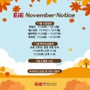 지축명문학원 | 지축영어학원-EiE 지축 11월 수업 일정 안내