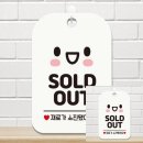 soldout