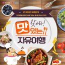 세주여행사