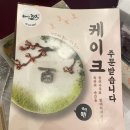 종려나무떡 이미지