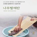 빨래판 이미지