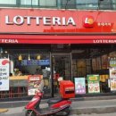 롯데리아 광탄점 이미지