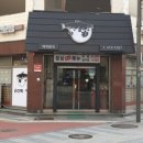 군산복아구